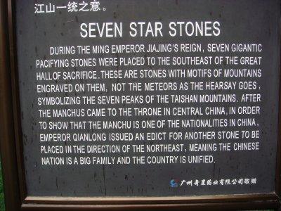 Seven Star Stones explanation plaque