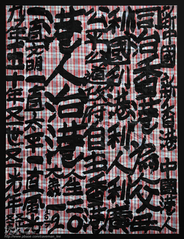 Words of the Emperor of Kowloon