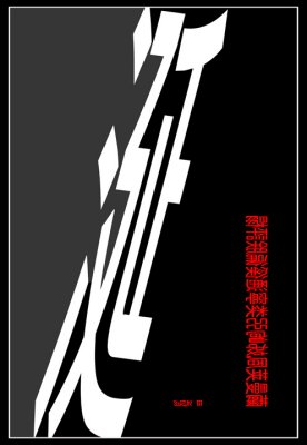 asian-letters.jpg