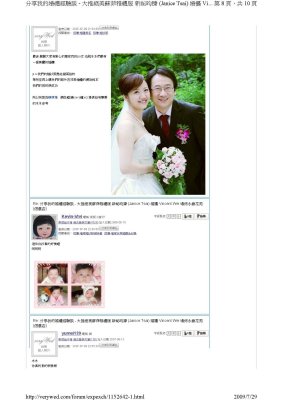 新娘sammichung於Very Wed的推薦