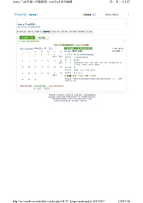 新娘chiaching於Very Wed的推薦(結婚)