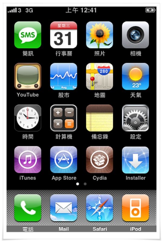 I love my iPhone (8-1-2009)