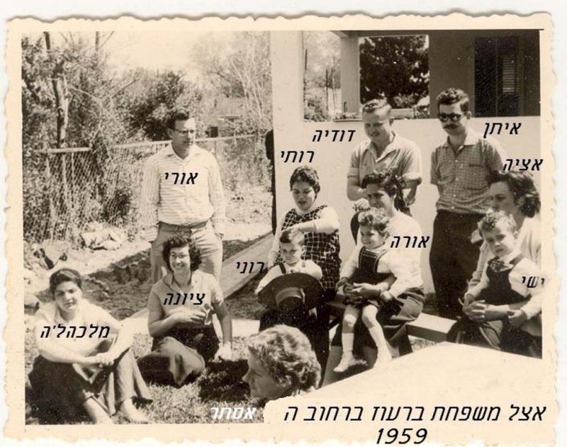 Uri  Tziona Barhoz A.jpg