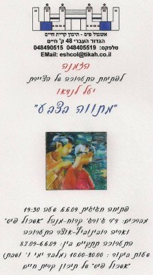 יעל לנדאו=0001.jpg