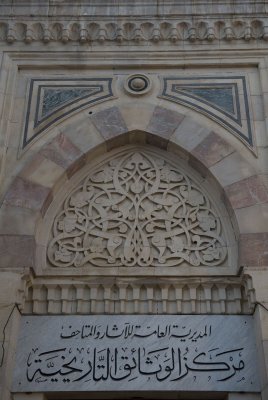 Damascus Beit Khalid al-Azem 0797.jpg