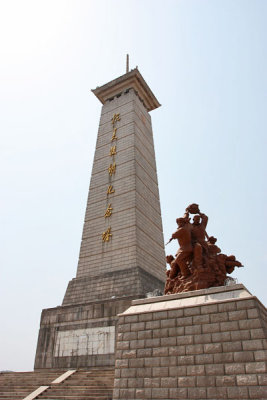 Cenotaph of the War to Resist U.S. Aggression and Aid Korea