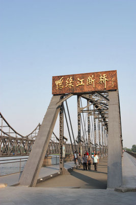 鸭绿江断桥