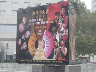 Chinese Karaoke -