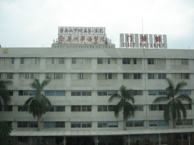 2_GuangzhouHospital.jpg