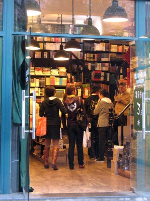 a popular campus bookstore at Fudan U. in Shanghai