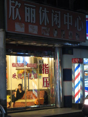 massage parlor in Shanghai that probably offers a few 'extra services' in their private rooms
