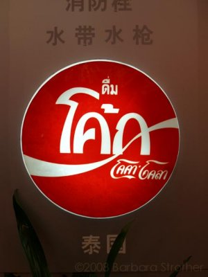 Multilingual Coke.jpg
