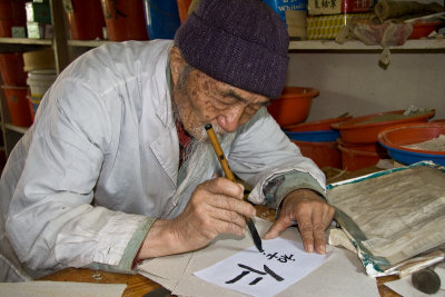 Doctor Ho writing chinese characters