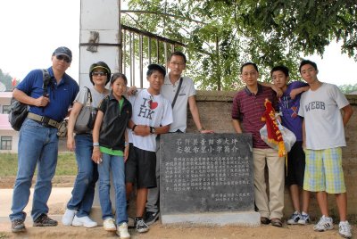 Projet Hope Trip-Visit 1st school/Ʊu{-XQ{CmjWӱӤp 06/2009