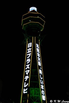 Tsutenkaku