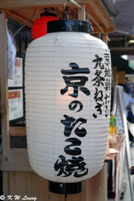 Lantern DSC_7682