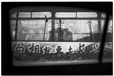 Reflecting on Transport, Shanghai 2009