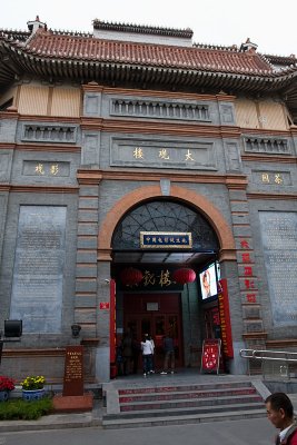 The first movie theater in China, birthplace of Chinese film.