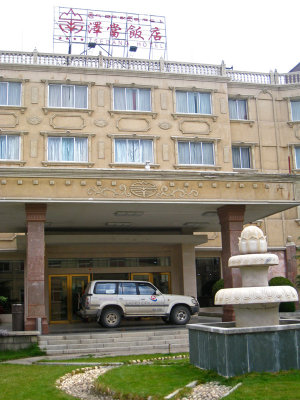 Tsedang Hotel