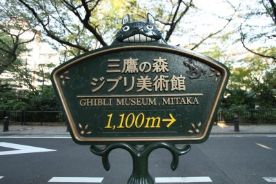 101108 Jpan Ghibli 100.jpg