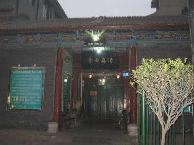 City of Xi'an 古都西安