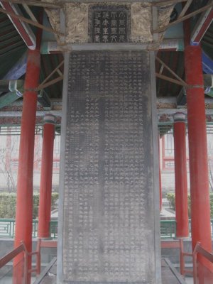 Stele Forest 碑林
