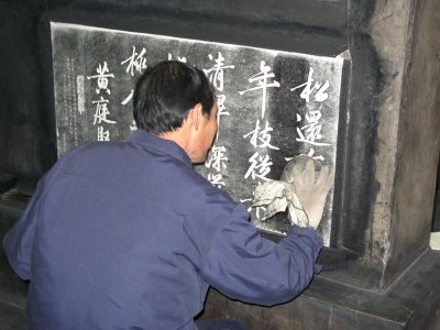 Making a Copy of the Stele