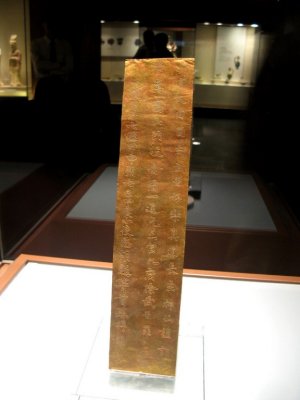 Gold Board from Empress Wu Zetian