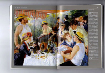 PROPORTION OF RENOIR PAINTING