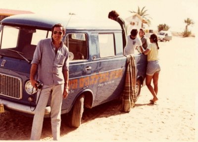 Itzik Kestenbaum, Sharon and Howard Neweiba 1972