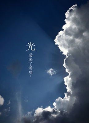 Light