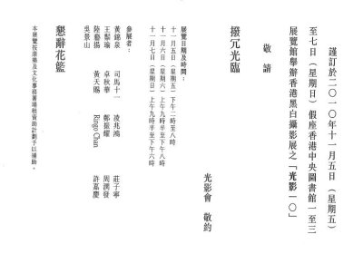 VIEW CAMERA CLUB 2010.JPG