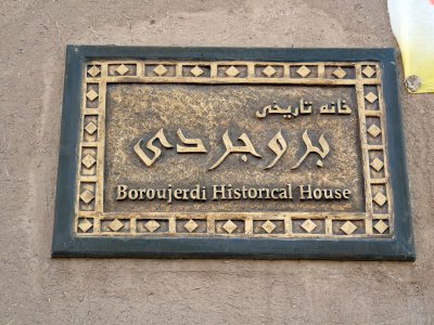 Khan-e Borujerdi