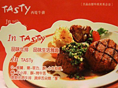 TASTY  (2009)