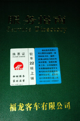 boarding pass - they take your train ticket on board and give you this card, and change back when you reach destination