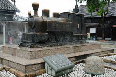 The Train Model (Jiji Station)