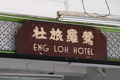 The Sign (Eng Loh Hotel)