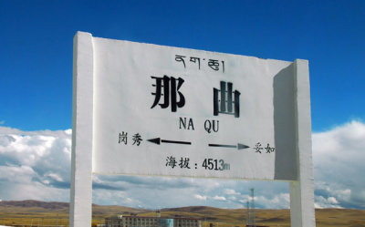Qinghai-Tibet Railroad (Tibet Portion)