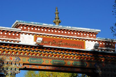 The gate at the opposite end of Buxing Jie street , Shigatse