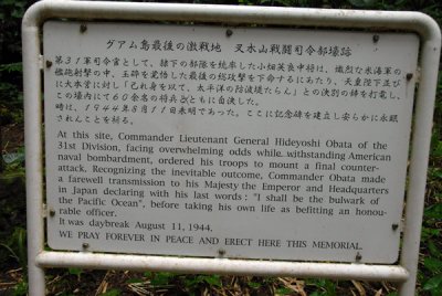 Marker at the site where General Hideyoshi Obata committed seppuku (ritual suicide) 11 August 1944