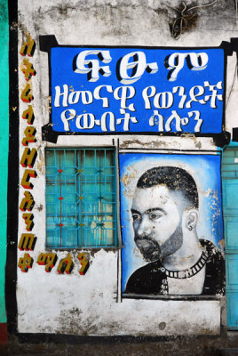 Men's hair salon, Gondar