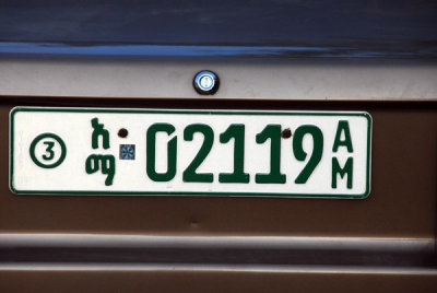 Ethiopian license plate - Amhara (AM) region