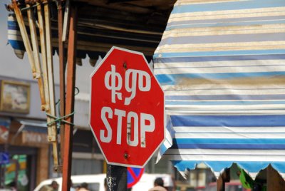 Ethiopian stop sign, Addis Ababa
