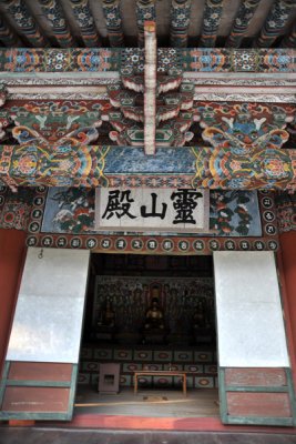 Ryongsan Hall, Pohyon Temple