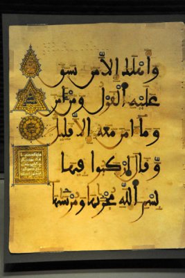 Qur'an Page in Maghribi Script, Spain or Morocco, 12th-13th C.