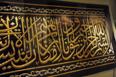 Kiswah - heavy cloth used to cover the Kaba