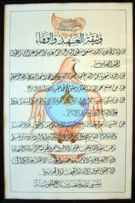 Document from the Libyan Air Force