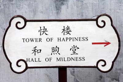 Hall of Mildness