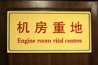 Engine room vital centres