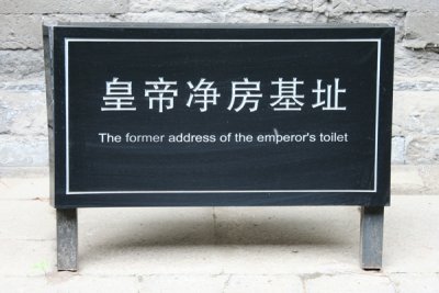 Emperors toilet